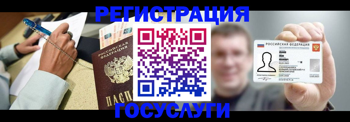 прописка 2025 в Вязьме