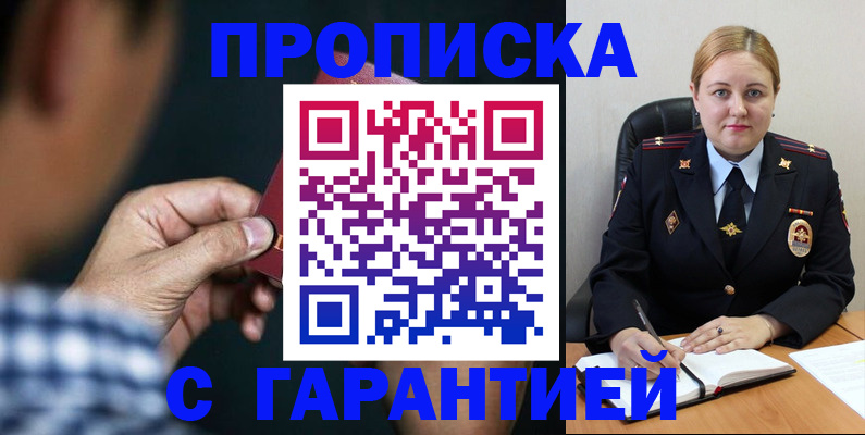 прописка для военкомата в Вязьме