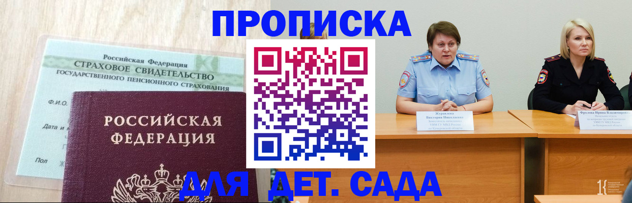 временная прописка в Вязьме